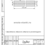 Отверстие в титане диаметр 4 мм, глубина 420мм